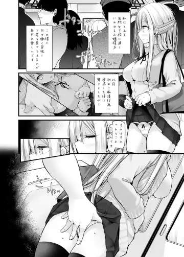 [Oouso] Tsuukin Douchuu de Anoko ga Midara na Koui o Shite Kuru Hon 5 (decensored) Fhentai - Page 5