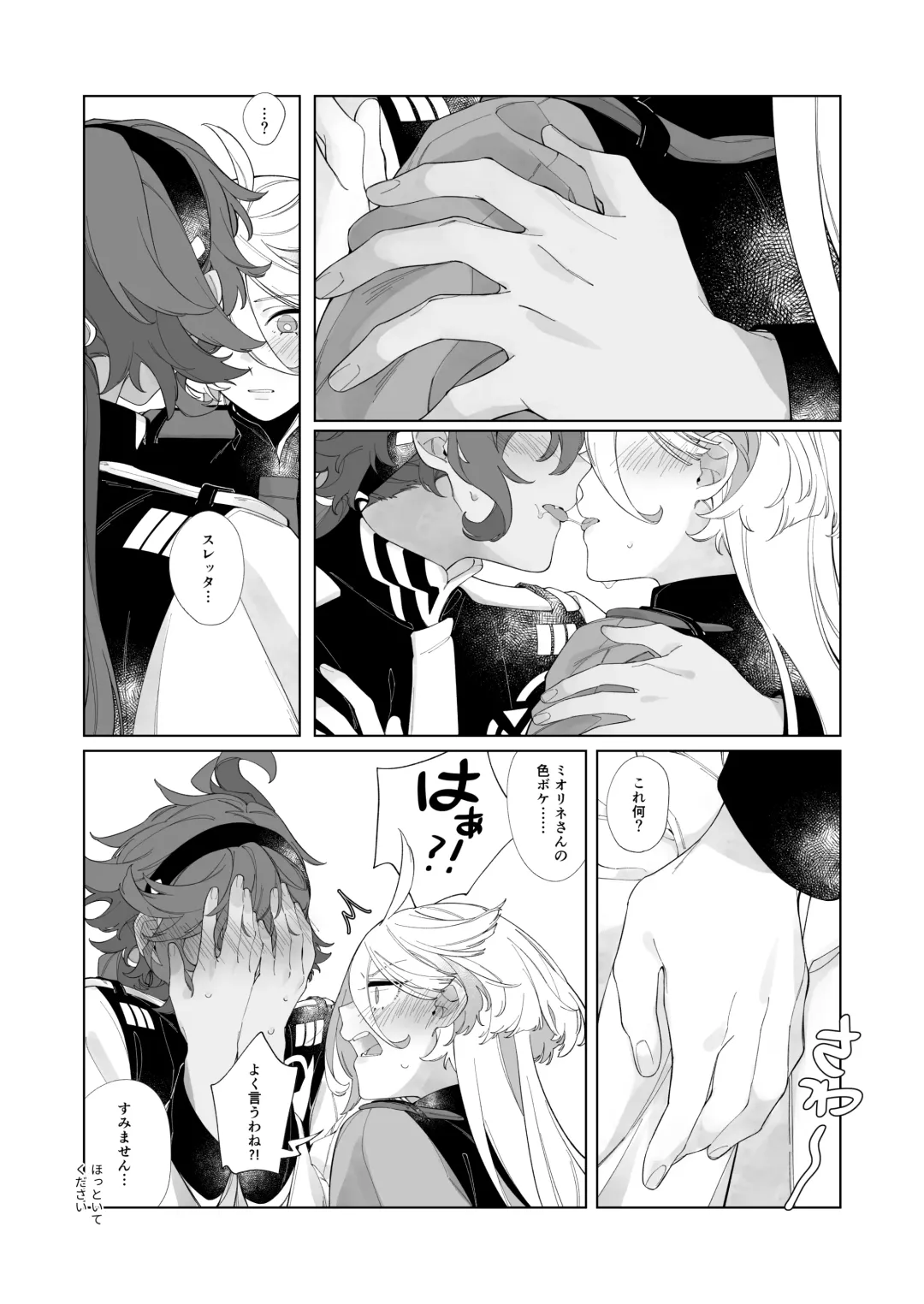 [Zhuotian] Kiss no Ato Nani ga Shitai? - After kissing, what else do you want to do? Fhentai - Page 13