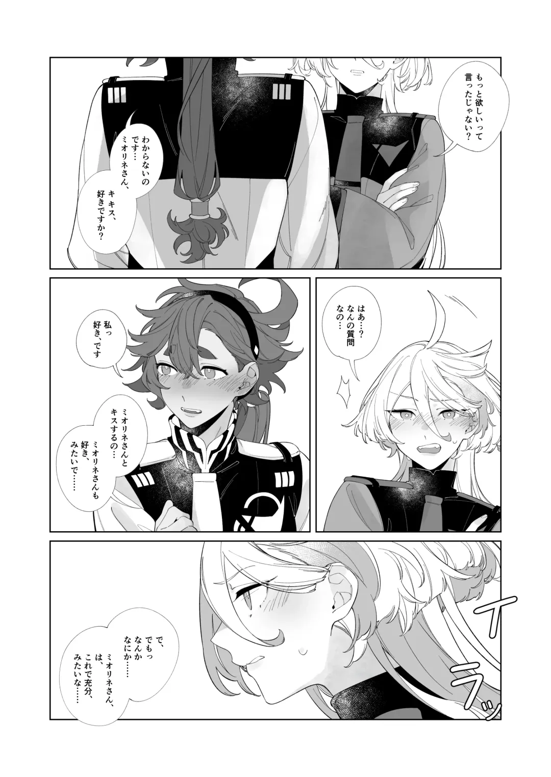 [Zhuotian] Kiss no Ato Nani ga Shitai? - After kissing, what else do you want to do? Fhentai - Page 14