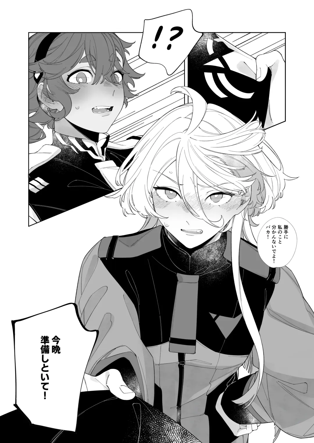 [Zhuotian] Kiss no Ato Nani ga Shitai? - After kissing, what else do you want to do? Fhentai - Page 15