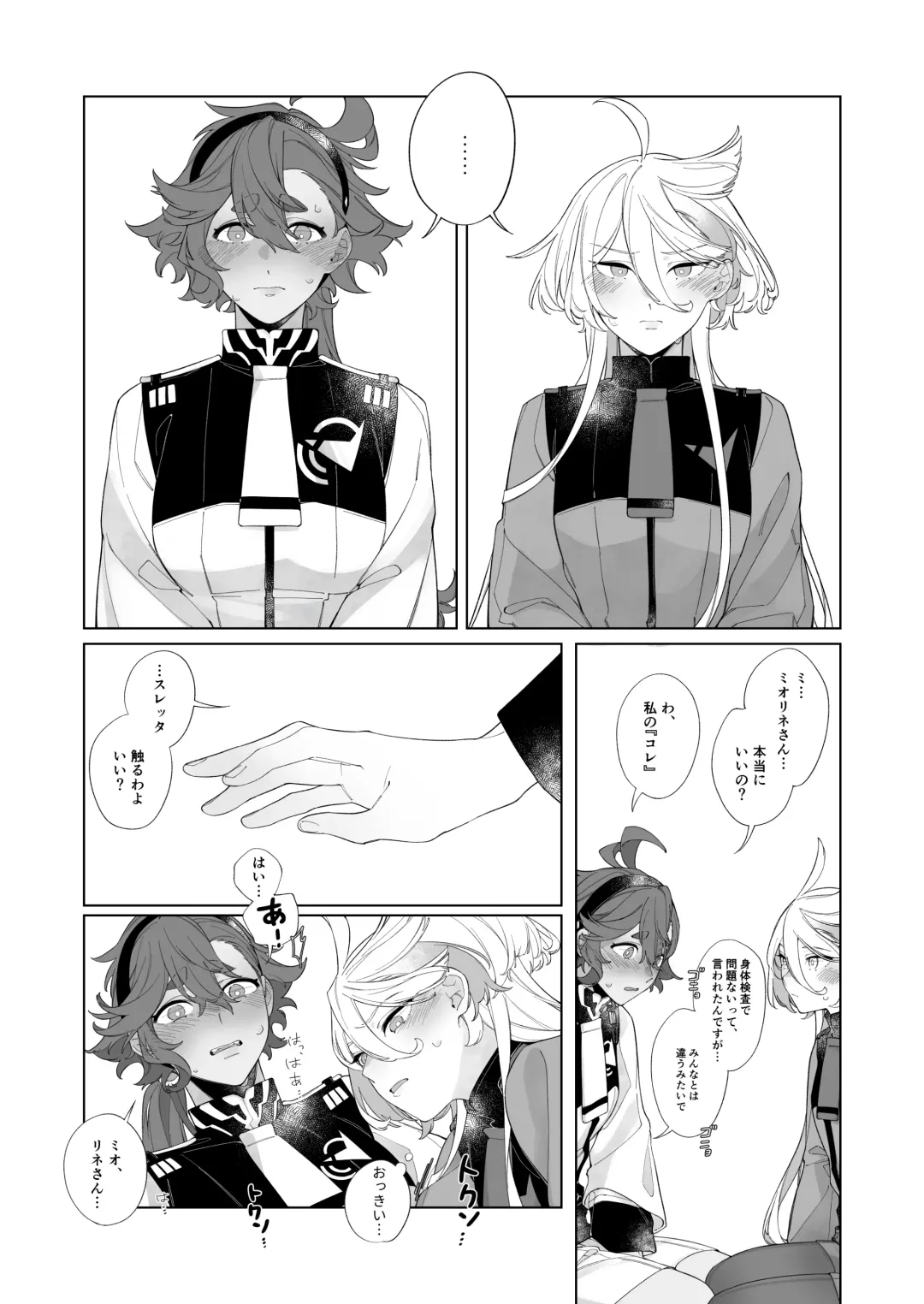 [Zhuotian] Kiss no Ato Nani ga Shitai? - After kissing, what else do you want to do? Fhentai - Page 17