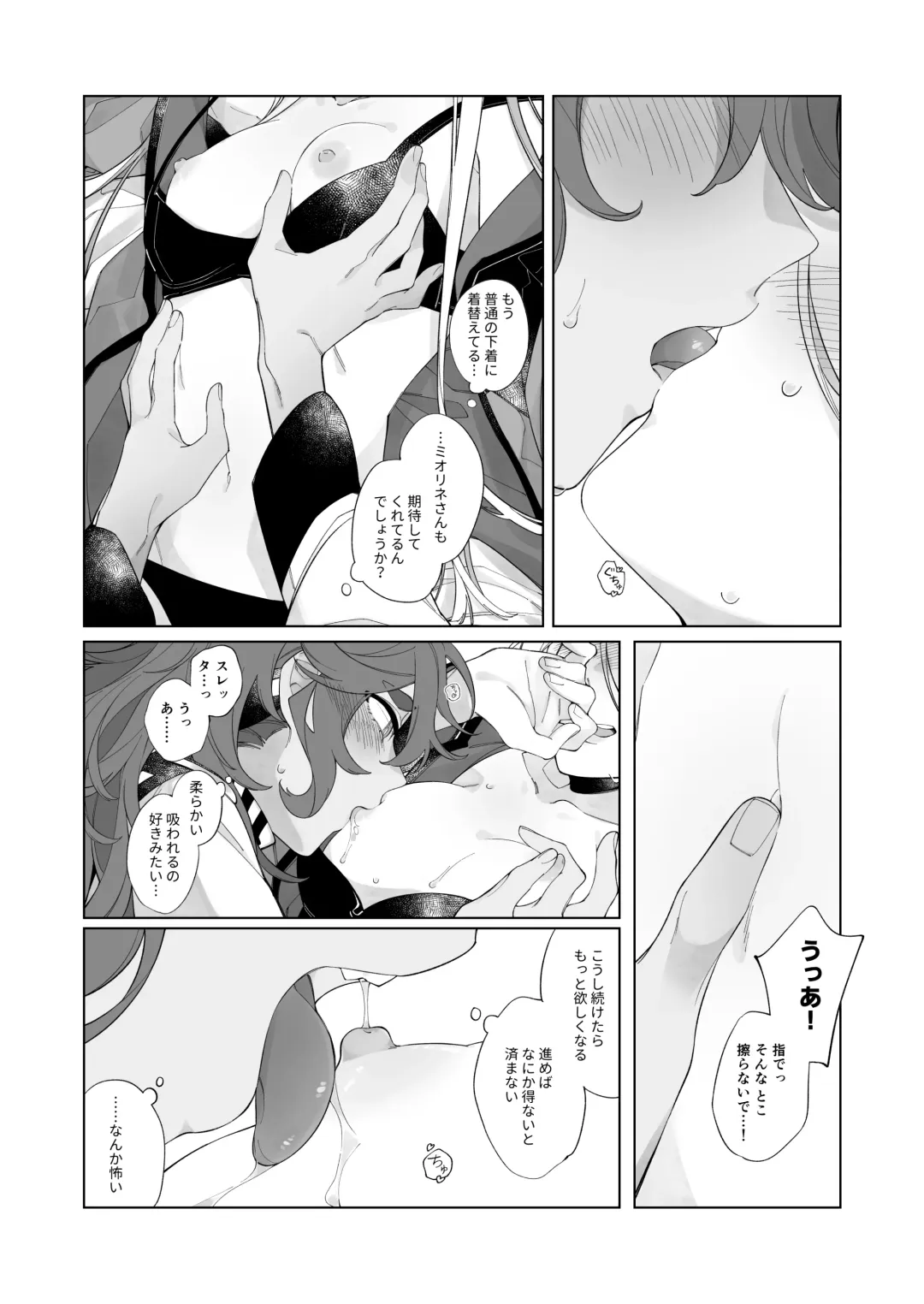 [Zhuotian] Kiss no Ato Nani ga Shitai? - After kissing, what else do you want to do? Fhentai - Page 20