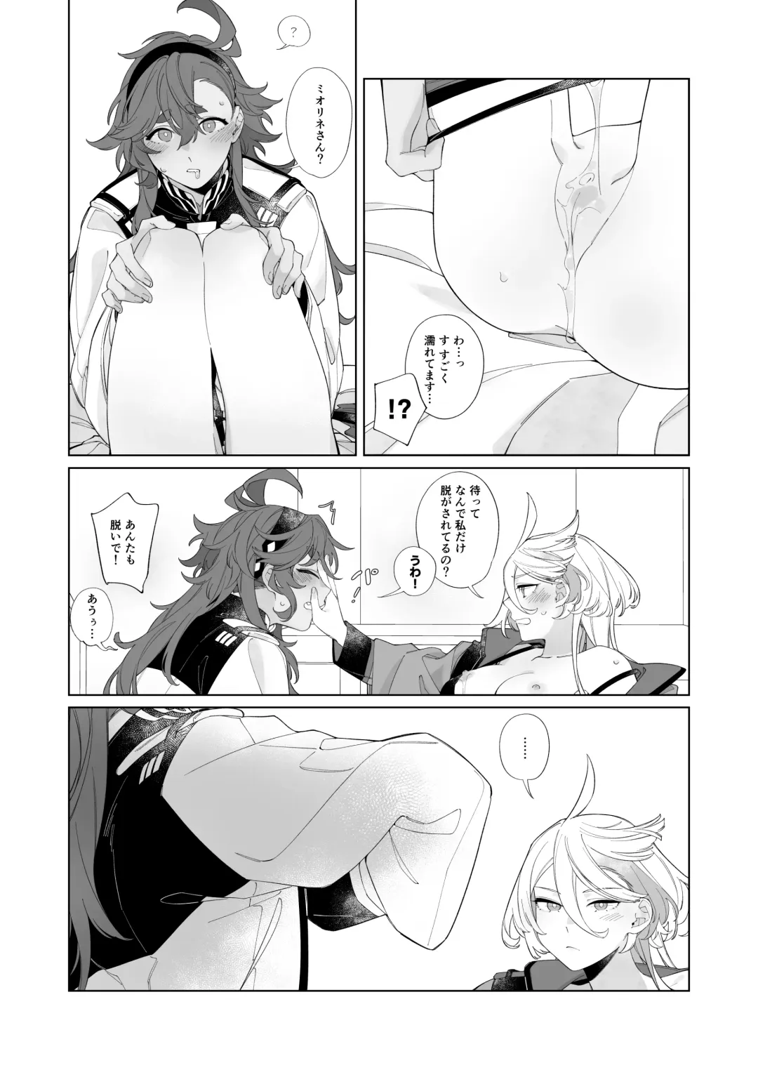 [Zhuotian] Kiss no Ato Nani ga Shitai? - After kissing, what else do you want to do? Fhentai - Page 21