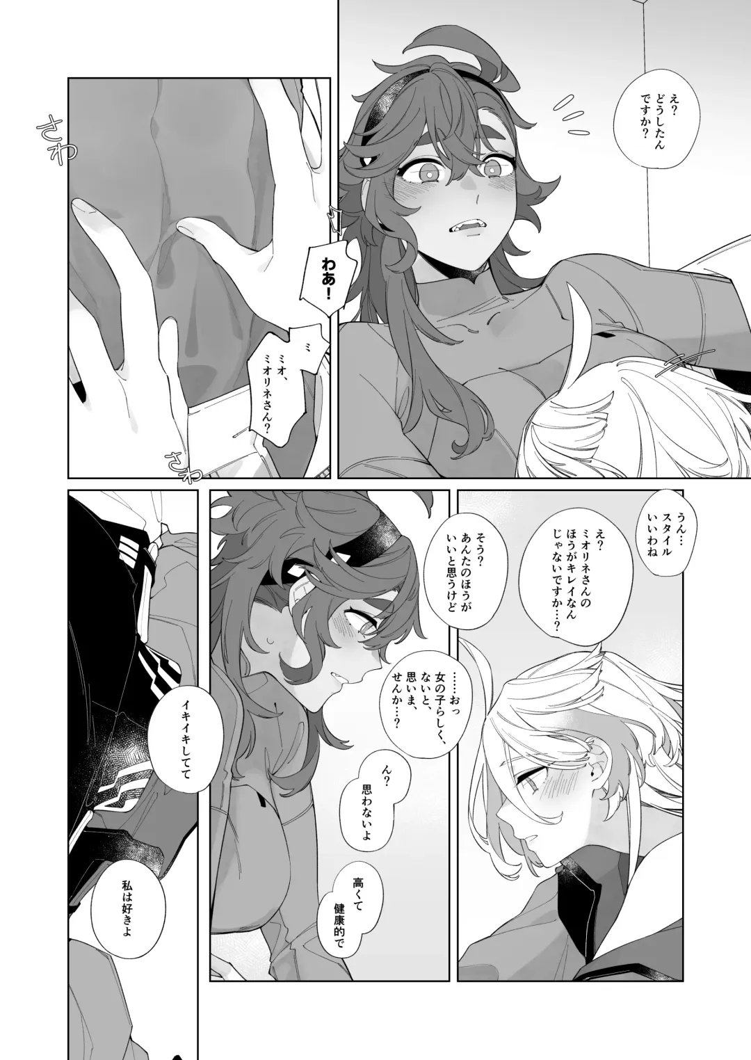 [Zhuotian] Kiss no Ato Nani ga Shitai? - After kissing, what else do you want to do? Fhentai - Page 22