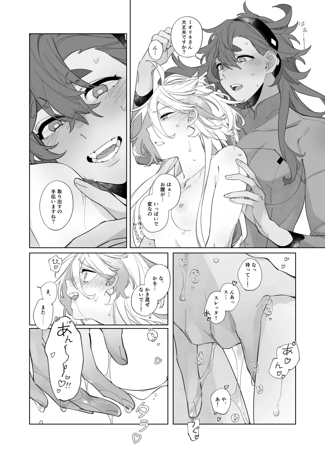 [Zhuotian] Kiss no Ato Nani ga Shitai? - After kissing, what else do you want to do? Fhentai - Page 30
