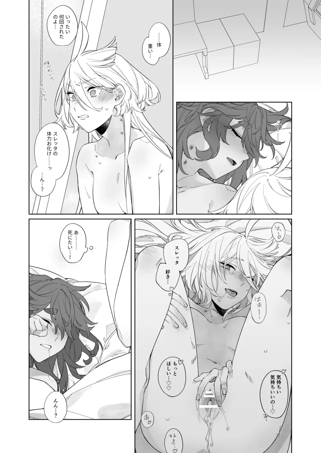 [Zhuotian] Kiss no Ato Nani ga Shitai? - After kissing, what else do you want to do? Fhentai - Page 32