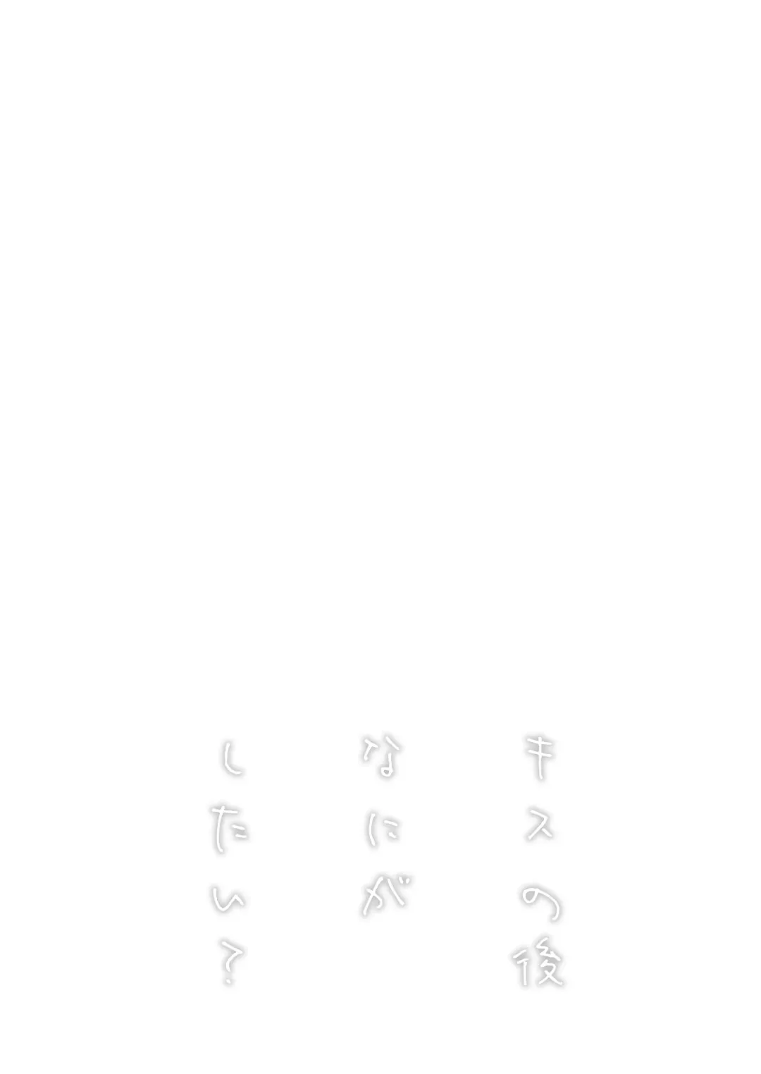 [Zhuotian] Kiss no Ato Nani ga Shitai? - After kissing, what else do you want to do? Fhentai - Page 4