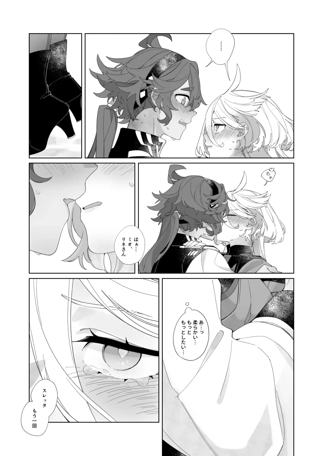 [Zhuotian] Kiss no Ato Nani ga Shitai? - After kissing, what else do you want to do? Fhentai - Page 7