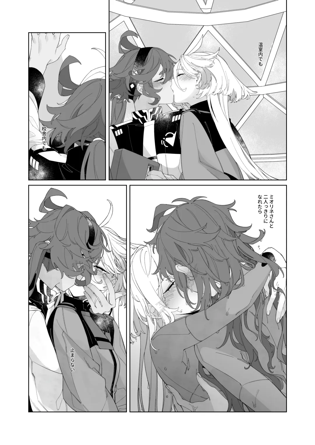 [Zhuotian] Kiss no Ato Nani ga Shitai? - After kissing, what else do you want to do? Fhentai - Page 9