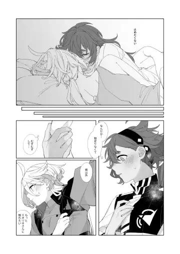 [Zhuotian] Kiss no Ato Nani ga Shitai? - After kissing, what else do you want to do? Fhentai - Page 10