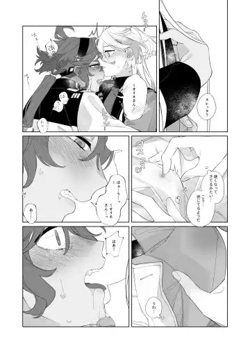 [Zhuotian] Kiss no Ato Nani ga Shitai? - After kissing, what else do you want to do? Fhentai - Page 18