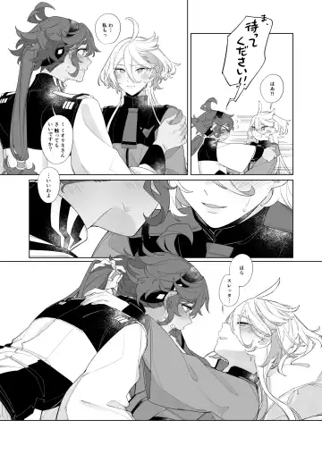 [Zhuotian] Kiss no Ato Nani ga Shitai? - After kissing, what else do you want to do? Fhentai - Page 19