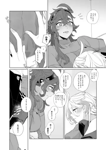 [Zhuotian] Kiss no Ato Nani ga Shitai? - After kissing, what else do you want to do? Fhentai - Page 22