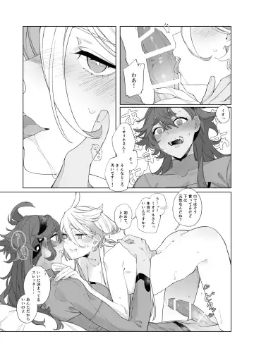 [Zhuotian] Kiss no Ato Nani ga Shitai? - After kissing, what else do you want to do? Fhentai - Page 23