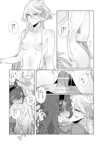 [Zhuotian] Kiss no Ato Nani ga Shitai? - After kissing, what else do you want to do? Fhentai - Page 27
