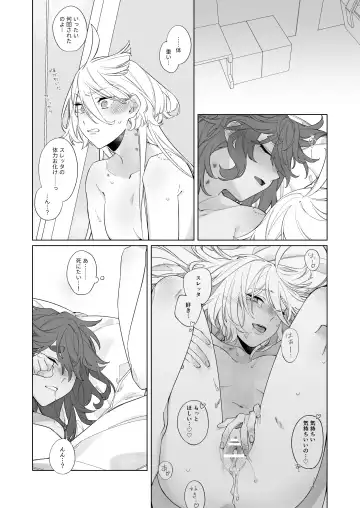[Zhuotian] Kiss no Ato Nani ga Shitai? - After kissing, what else do you want to do? Fhentai - Page 32