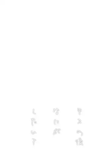 [Zhuotian] Kiss no Ato Nani ga Shitai? - After kissing, what else do you want to do? Fhentai - Page 4