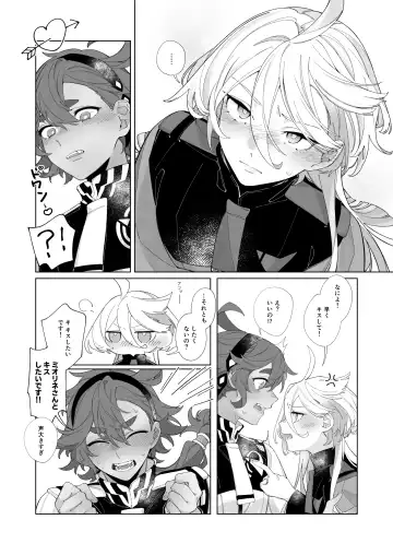 [Zhuotian] Kiss no Ato Nani ga Shitai? - After kissing, what else do you want to do? Fhentai - Page 6