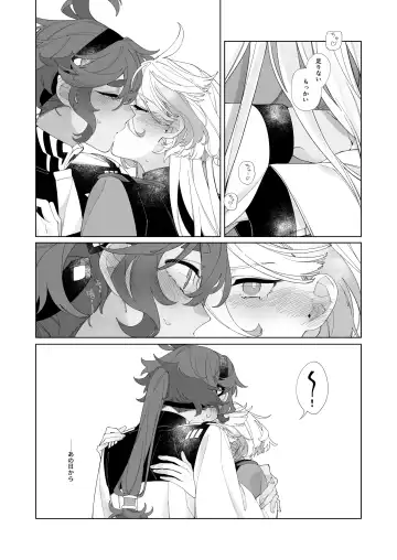 [Zhuotian] Kiss no Ato Nani ga Shitai? - After kissing, what else do you want to do? Fhentai - Page 8