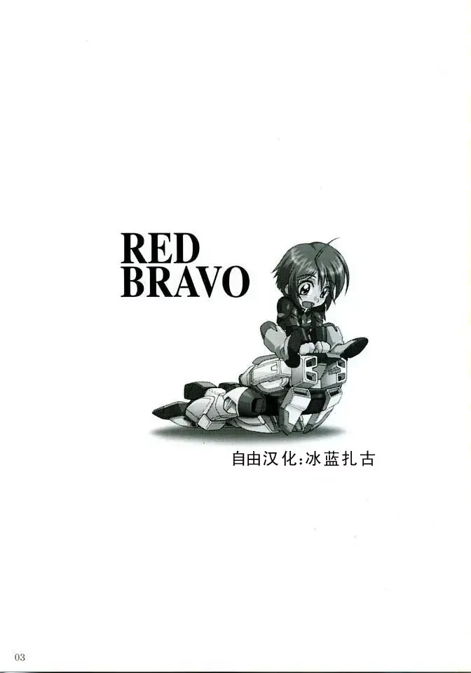 [Yanagi Hirohiko] RED BRAVO Fhentai - Page 2