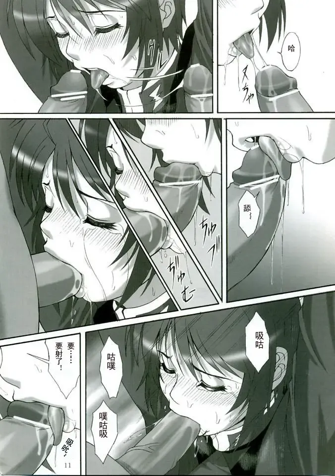 [Yanagi Hirohiko] RED BRAVO Fhentai - Page 9