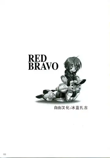 [Yanagi Hirohiko] RED BRAVO Fhentai - Page 2