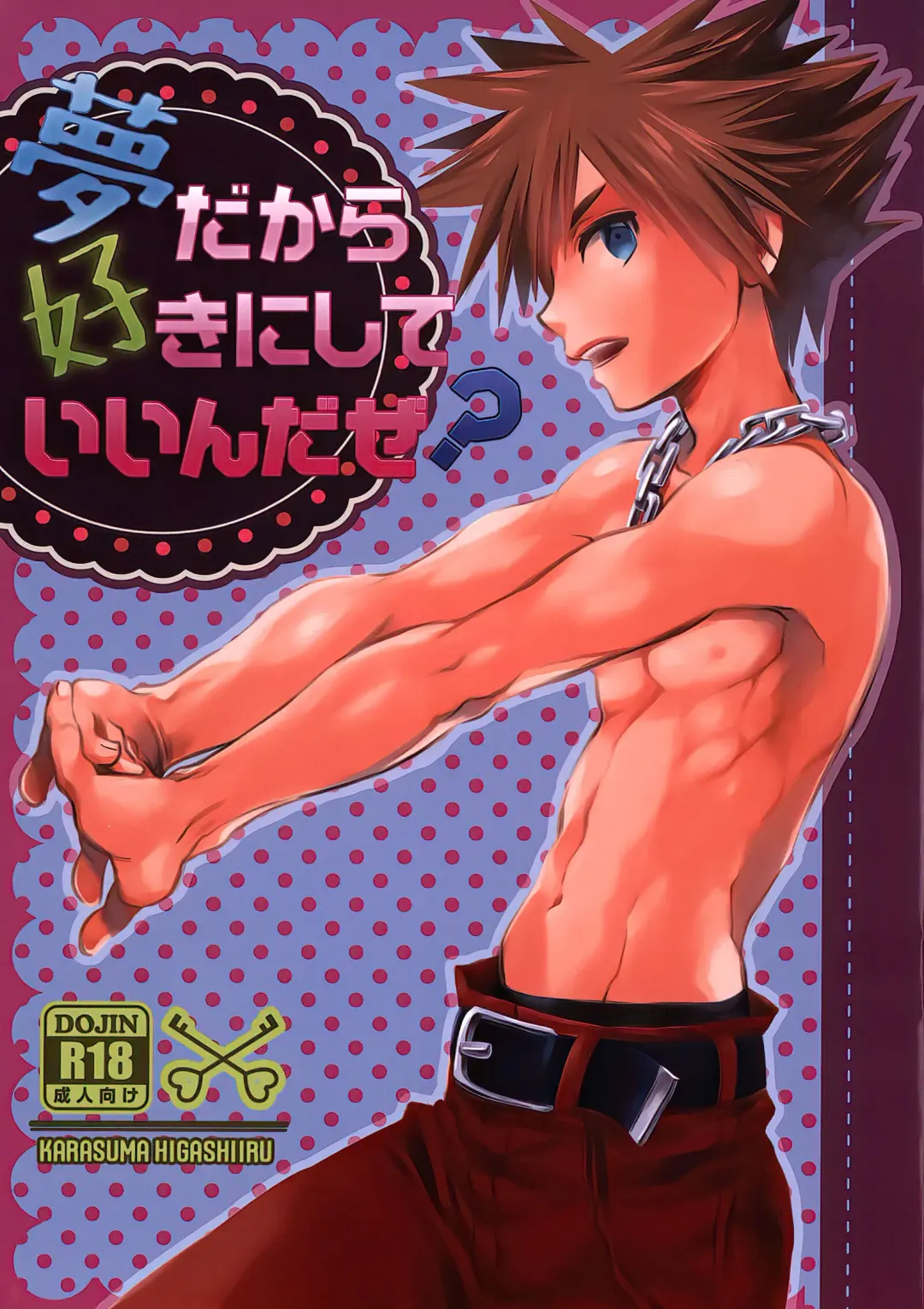 [Karasuma Pink] COLOR-FULL Fhentai - Page 5