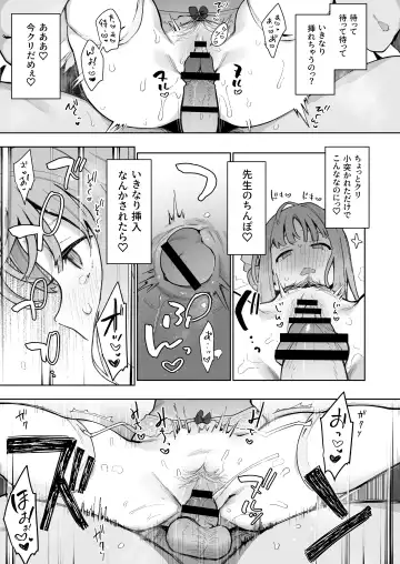 [Indo Curry] Waruiko Mika wa Oshiokisaretai Fhentai - Page 16