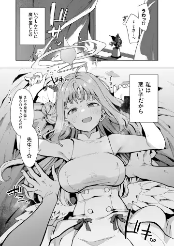 [Indo Curry] Waruiko Mika wa Oshiokisaretai Fhentai - Page 2