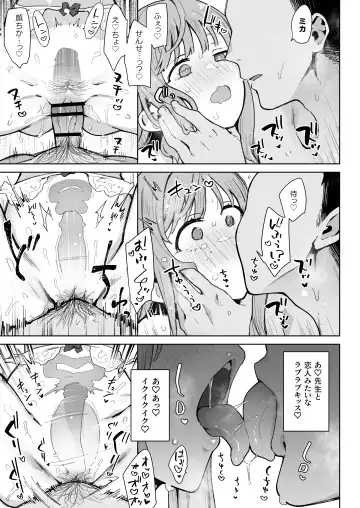 [Indo Curry] Waruiko Mika wa Oshiokisaretai Fhentai - Page 20