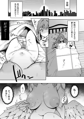 [Indo Curry] Waruiko Mika wa Oshiokisaretai Fhentai - Page 8