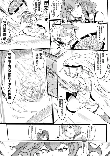 [Ya Qian Dai] Tennis party Fhentai - Page 10