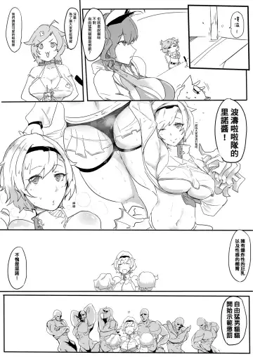 [Ya Qian Dai] Tennis party Fhentai - Page 5