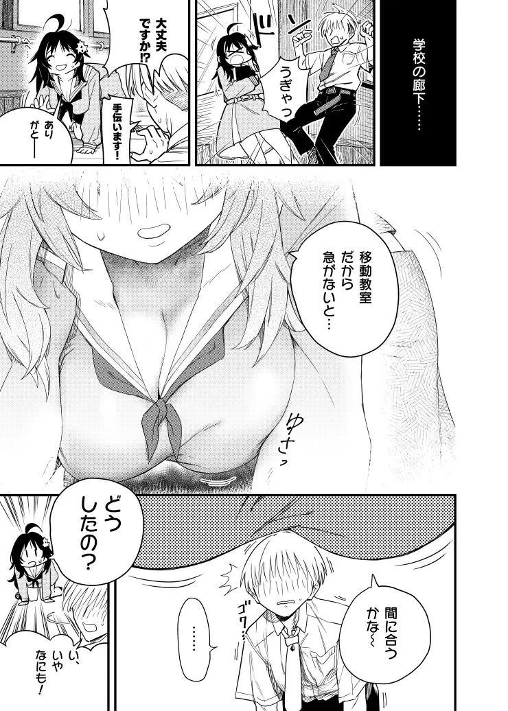 Mokko-chan wa Chiisai kedo Okkii Fhentai - Page 4