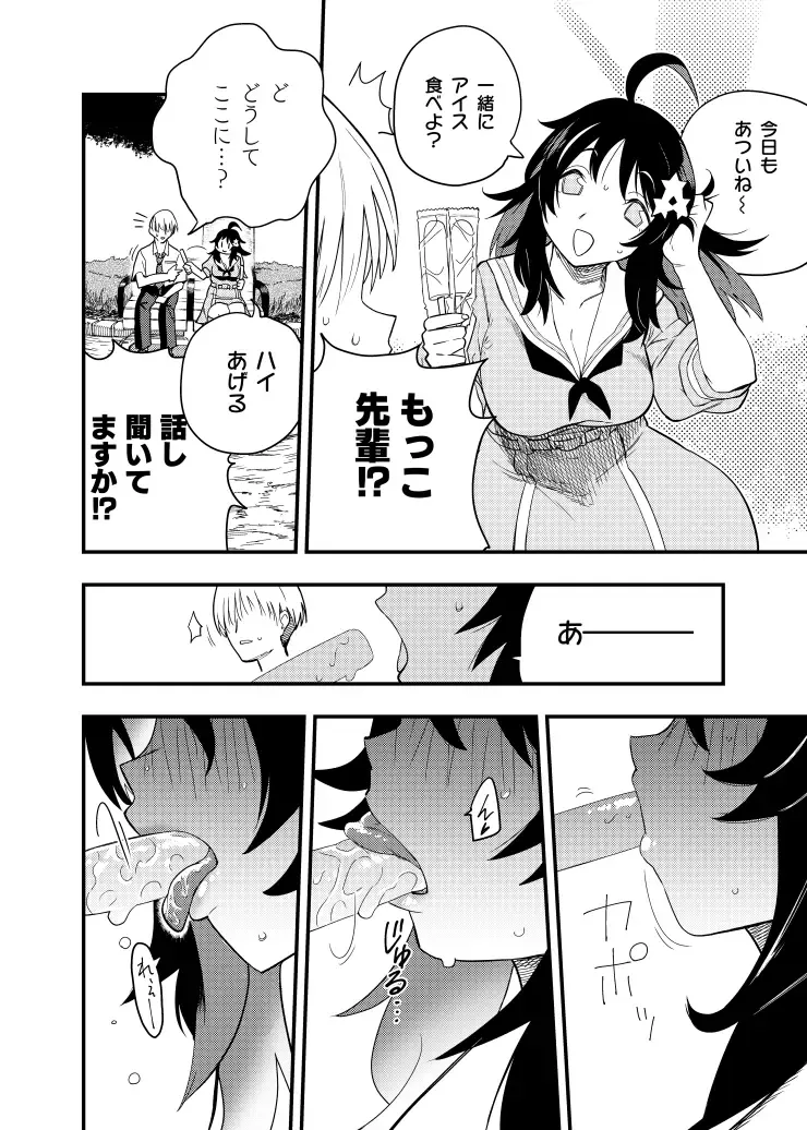 Mokko-chan wa Chiisai kedo Okkii Fhentai - Page 5
