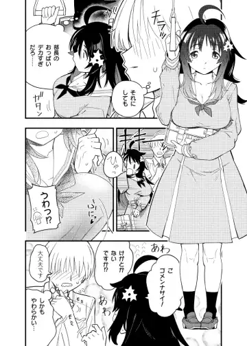 Mokko-chan wa Chiisai kedo Okkii Fhentai - Page 3