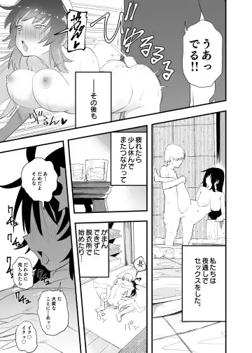 Mokko-chan wa Chiisai kedo Okkii Fhentai - Page 37