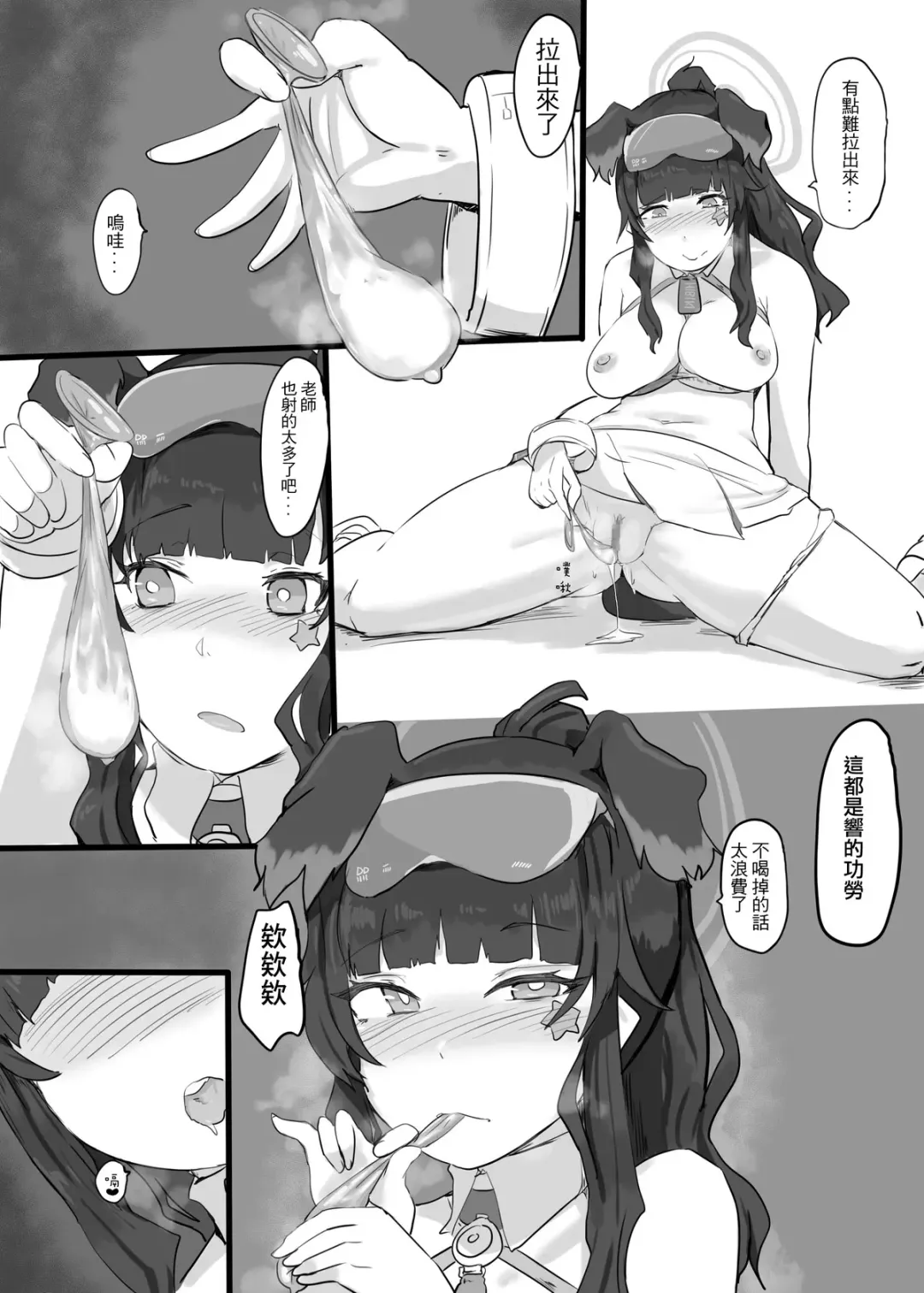 [Ya Qian Dai] 加油老師加油 Fhentai - Page 14