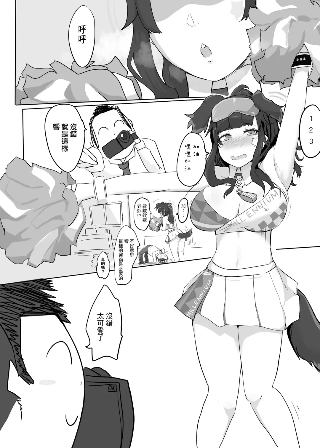 [Ya Qian Dai] 加油老師加油 Fhentai - Page 2