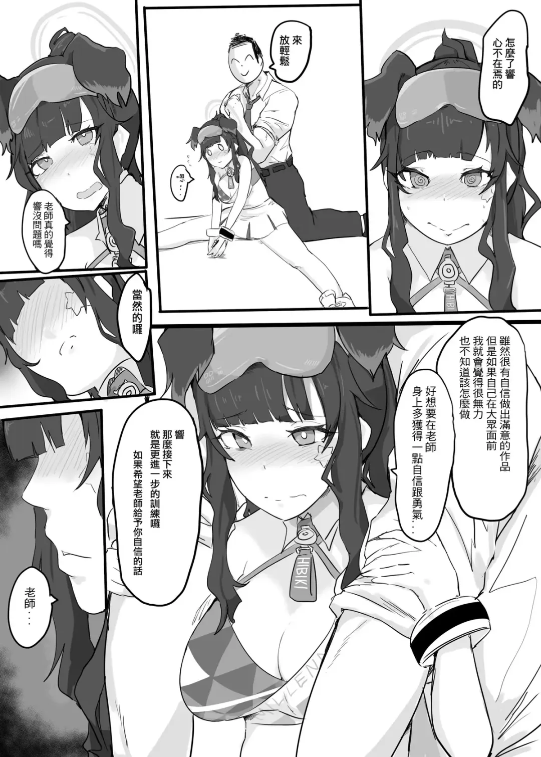 [Ya Qian Dai] 加油老師加油 Fhentai - Page 7
