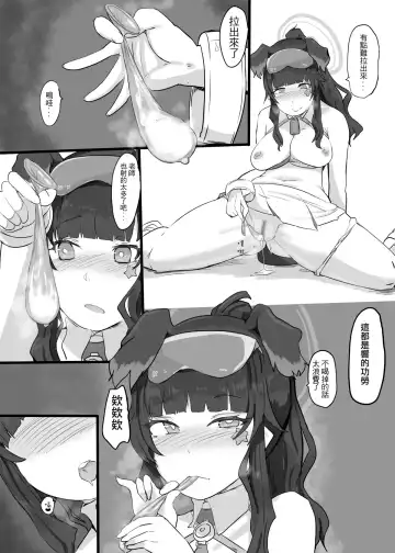 [Ya Qian Dai] 加油老師加油 Fhentai - Page 14
