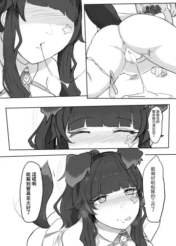 [Ya Qian Dai] 加油老師加油 Fhentai - Page 24