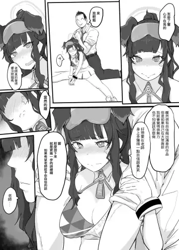 [Ya Qian Dai] 加油老師加油 Fhentai - Page 7