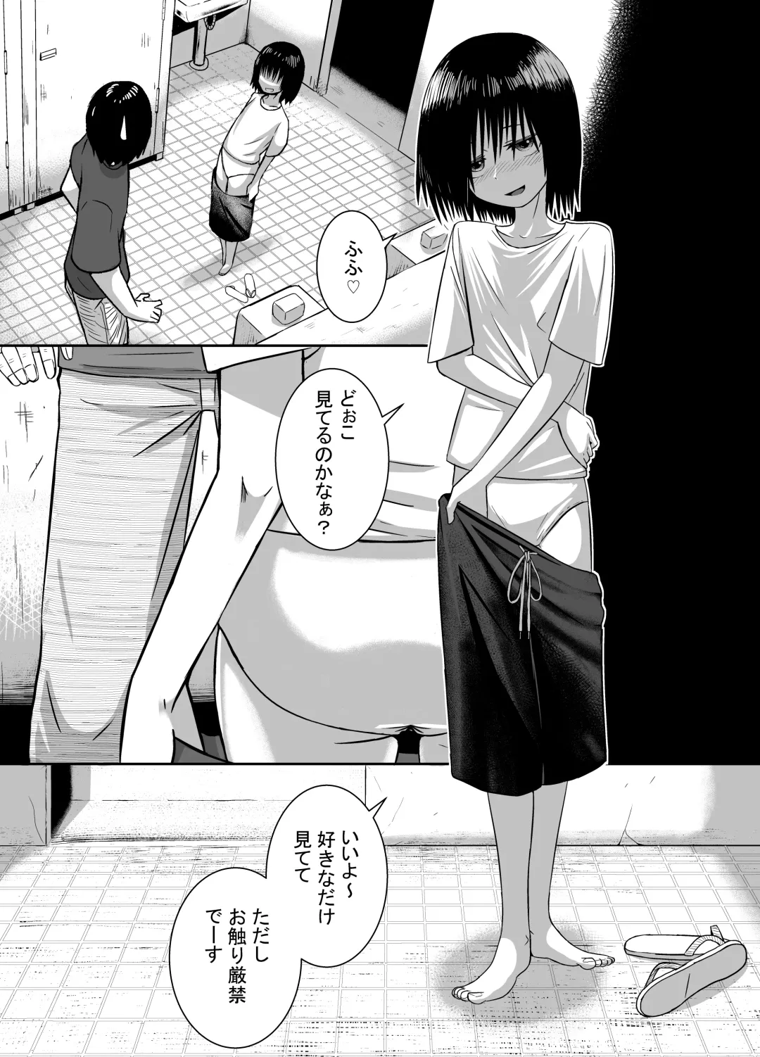 [Coffee] Minukase Shoujo 1-2 Fhentai - Page 1