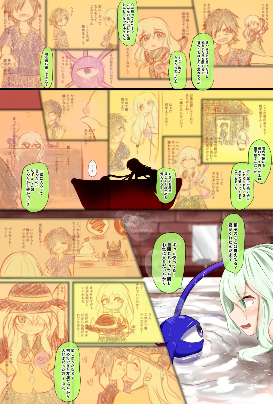 [Hiyoko Set] Koishi-chan no Third Eye ni Tensei Shite Ai Sareru Hanashi Fhentai - Page 14