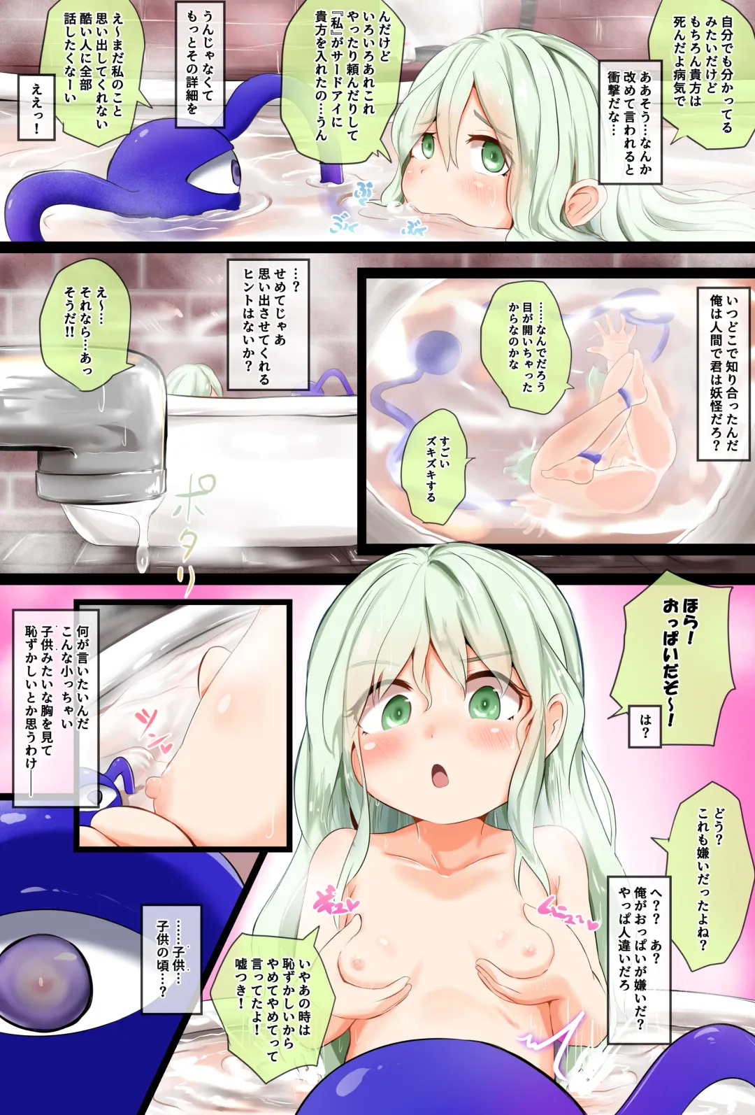 [Hiyoko Set] Koishi-chan no Third Eye ni Tensei Shite Ai Sareru Hanashi Fhentai - Page 5