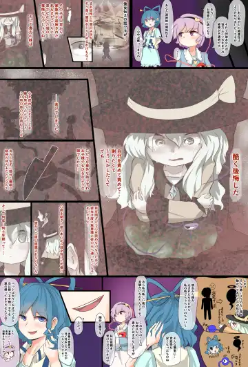 [Hiyoko Set] Koishi-chan no Third Eye ni Tensei Shite Ai Sareru Hanashi Fhentai - Page 15