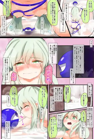 [Hiyoko Set] Koishi-chan no Third Eye ni Tensei Shite Ai Sareru Hanashi Fhentai - Page 16