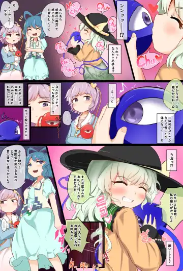 [Hiyoko Set] Koishi-chan no Third Eye ni Tensei Shite Ai Sareru Hanashi Fhentai - Page 2