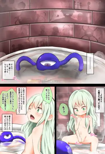[Hiyoko Set] Koishi-chan no Third Eye ni Tensei Shite Ai Sareru Hanashi Fhentai - Page 6